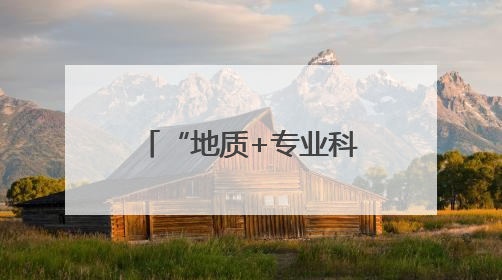 “地质+专业科研”新尝试 四川宜宾兴文石海打造地质旅游新标杆